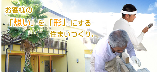 ���q�l�́u�z���v���u�`�v�ɂ���Z�܂��Â���B/���a��s �����H�� �G�N�X�e���A ���t�H�[�� �O�� �O�\�H��