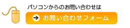 ���₢���킹�t�H�[��