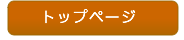 ���a��s �����H�� �G�N�X�e���A ���t�H�[�� �O�� �O�\�H�� �g�b�v�y�[�W